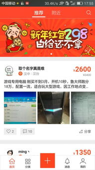 咸鱼网二手交易平台2024 