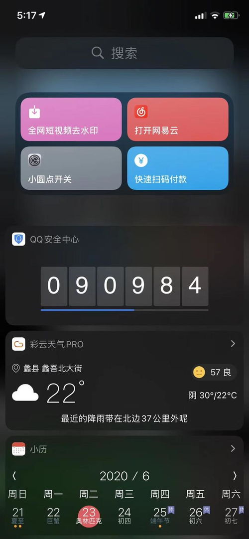 gps测亩仪 