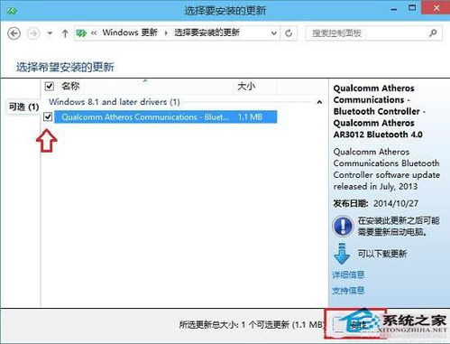 腾讯游戏安全中心App手机安装 