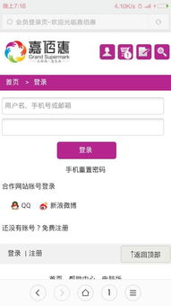 尚购百惠商家 