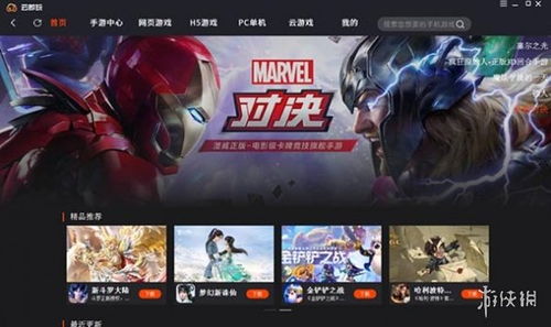 咕咕云游戏软app手机最新版 