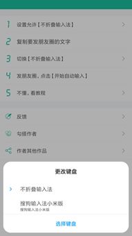 朋友圈截图生成 