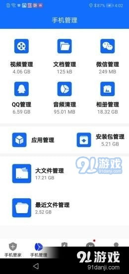 随手记pro专业版下载 