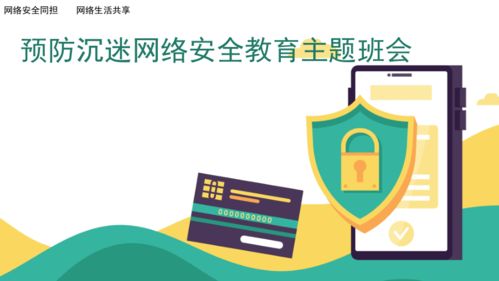安全教育平台app下载安装 