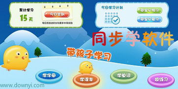 轻音社app下载广播剧免费听广播剧 