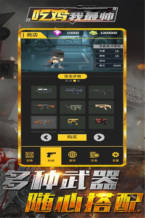 很帅的游戏安卓,定义手游新高度