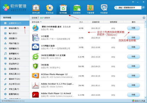AVAST杀毒软件手机版 