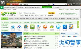 安全浏览器免费下载 