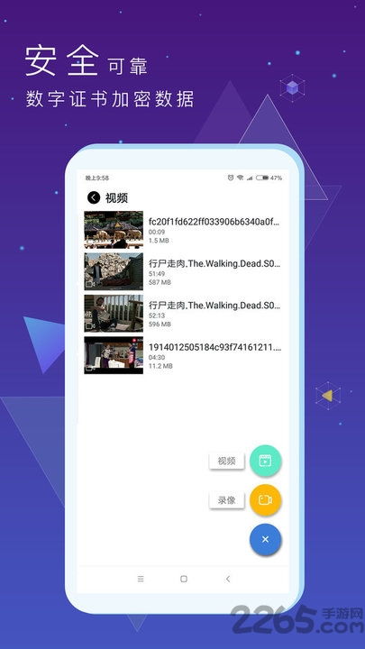 私密保险箱 