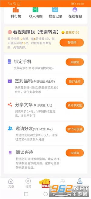 你够聪明吗安卓版免费下载安装 