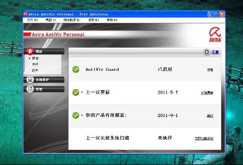 AVAST杀毒软件手机版 
