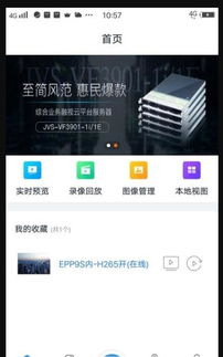吉智视频app下载软件 