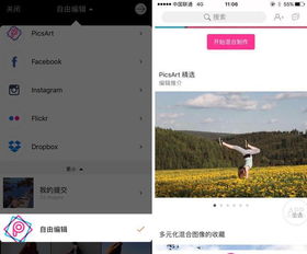 一键抠图p图软件下载 