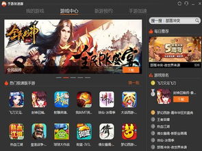 清风加速卫士下载安装 清风加速卫士下载安装