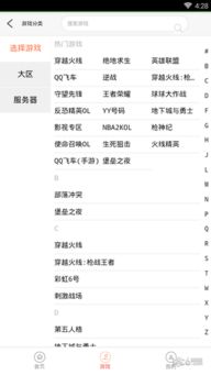 坏人在哪里 坏人在哪里