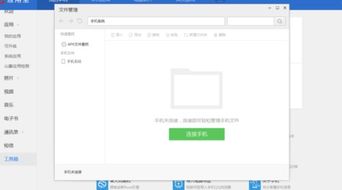 火绒安全软件app下载 