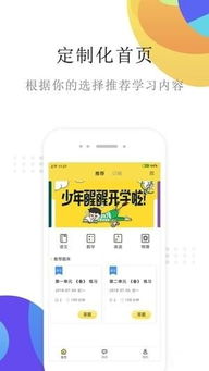 空中课堂网课app 空中课堂网课app