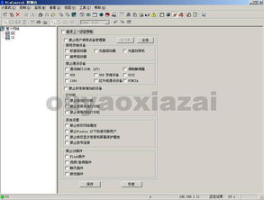 能源及安全管理 能源及安全管理