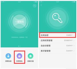 房间的秘密安卓版 房间的秘密安卓版