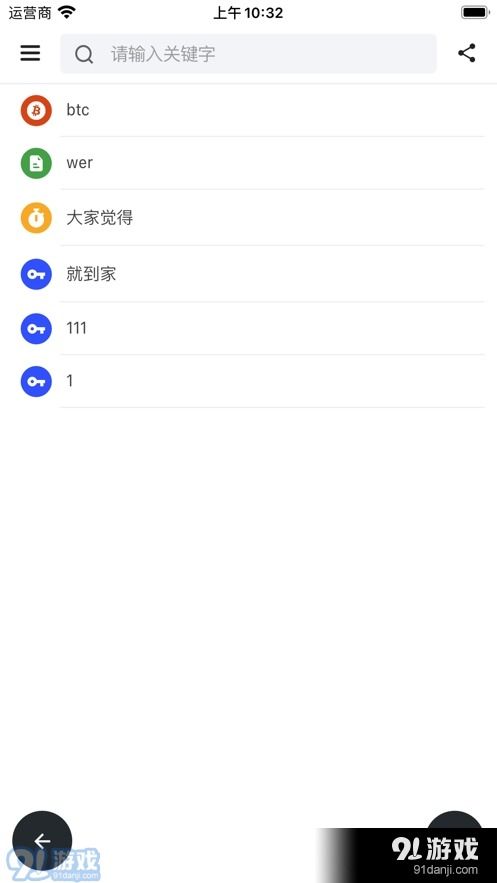 wifi钥匙密码管家 wifi钥匙密码管家