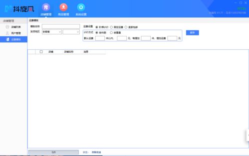 onvifer监控软件 onvifer监控软件