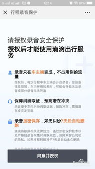 滴滴出行app最新官方版 滴滴出行app最新官方版