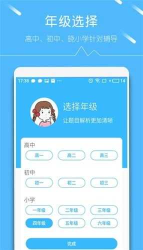 批改口算作业软件手机版 