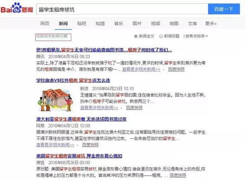 五魁首我的留学生活2 