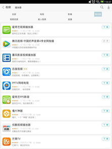 一起看电影app下载 