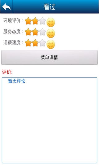 怎么样才能不当社畜:妻子的故事 