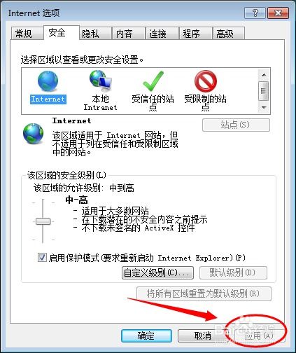 安全浏览器免费下载 