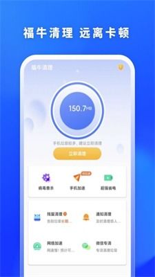 蜗牛软件库下载安装 