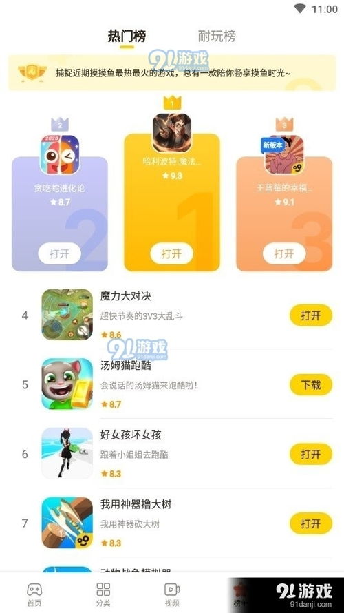 摸鱼鱼软件官方版手机2024下载最新 摸鱼鱼软件官方版手机2024下载最新