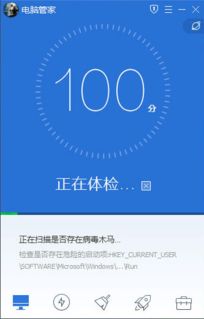 火绒安全软件app下载 