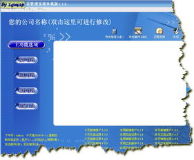 金圈云商店铺管理软件手机移动客户端apk下载安装 