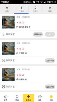 闲鱼 