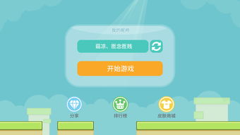 八分音符游戏手机版 