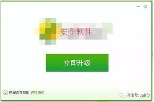 火绒安全软件app下载 