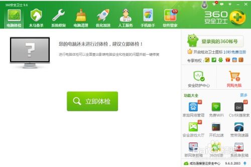 火绒安全软件app下载 火绒安全软件app下载