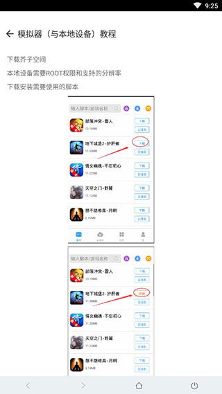 安卓游戏免费脚本工具,安卓脚本工具助你一臂之力