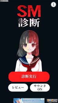 sm安卓汉化游戏,解锁激情冒险之旅