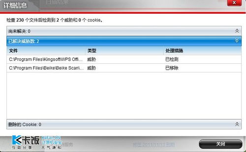火绒安全软件app下载 火绒安全软件app下载