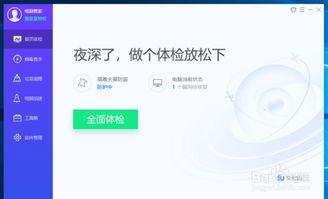 AVAST杀毒软件手机版 AVAST杀毒软件手机版