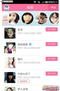 智能遥控通用软件官方版 