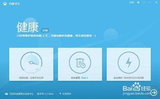 百度网盘app下载安装 