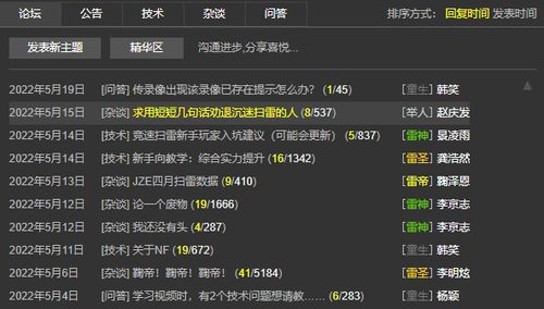 小雷软件库 
