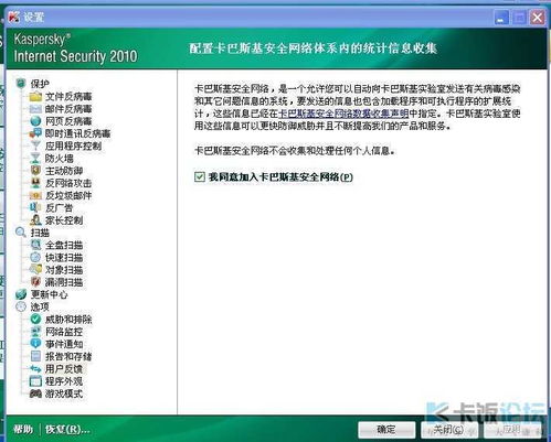 AVAST杀毒软件手机版 