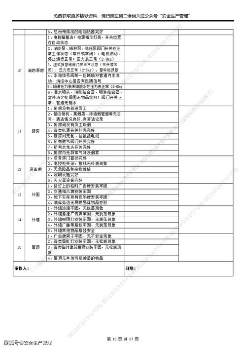 凤凰垃圾分类软件最新版下载2024 