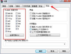 7zip解压软件中文版 