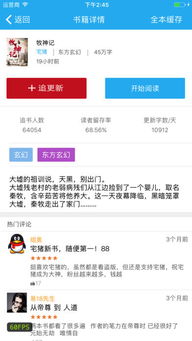 畅阅读免费版 